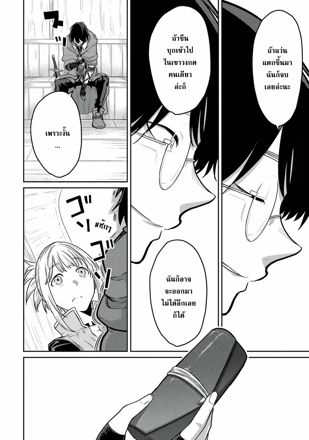 Saikou nando meikyuu 1 (26)